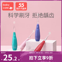 babycare 儿童电动牙刷 非U型 儿童牙刷2岁护牙神器宝宝全自动软毛
