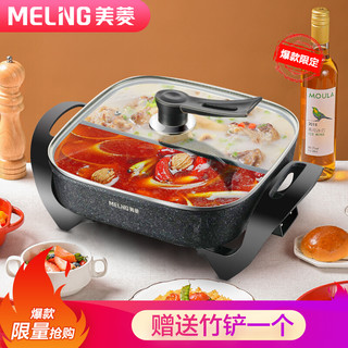 MELING 美菱 Meiling 美菱 MT-HC1202 鸳鸯电火锅