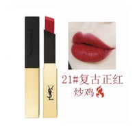 YVES SAINT LAURENT 圣罗兰 细管纯口红 小金条 2.2g #21