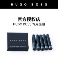 Hugo Boss 雨果博斯 HUGO BOSS 蓝色墨水胆 墨水笔钢笔配件 两盒装内含10支墨水胆 墨囊