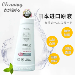 衣飞扬 日本小林 内衣内裤除菌液 250ml