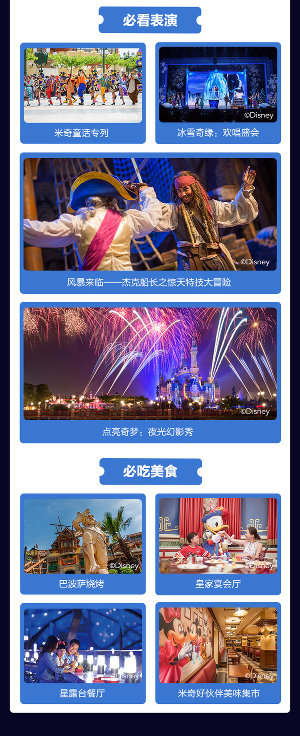 上海滴水湖假日酒店 高级房1-2晚+海昌海洋公园门票 2晚可加购迪士尼门票