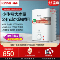 Rinnai 林内 Rinnai/林内M01L 上出水速热小厨宝 热水宝6L电热水器 家用储水式