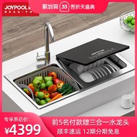 JOYPOOL/洁浦超声波水槽洗碗机智能一体嵌入式家用自动刷碗果蔬机