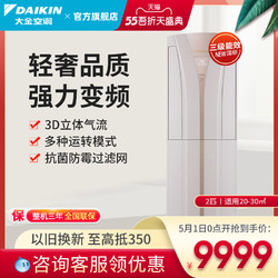 DAIKIN 大金 Daikin/大金FVXB350VAC-W变频冷暖2匹空调节能家用客厅立式柜机