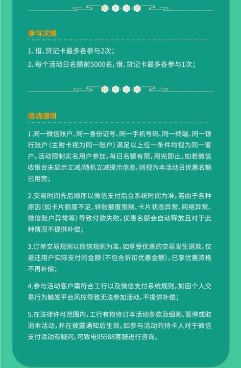 cdf会员购：五一福利！工商银行借记卡/贷记卡