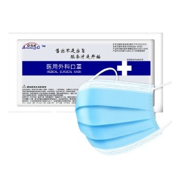 海氏海诺 一次性医用外科口罩 50只装