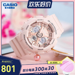 CASIO 卡西欧 casio官方旗舰店卡西欧女表G-SHOCK防水户外运动星空潮流双显电子石英表女学生女士手表杨紫同款GMA-S120