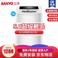 SANYO 三洋 三洋（SANYO）波轮洗衣机全自动全模糊智能控制9公斤大容量家用DB9056S