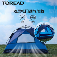 TEDJ80782 全自动速开帐篷