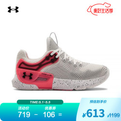 UNDER ARMOUR 安德玛 安德玛官方UA HOVR Apex 2女子运动训练鞋Under Armour3023008 白色101 36.5