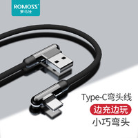 ROMOSS 罗马仕 罗马仕（ROMOSS）Type-c安卓数据线华为加长手机小米吃鸡充电线三星弯头快充