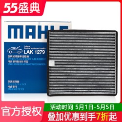 MAHLE 马勒 适配新宝骏RS3/730/560/530/510/360/330/310/310W空调滤芯格清器