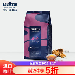 LAVAZZA 拉瓦萨 LAVAZZA拉瓦萨 意大利进口 意式典藏GRAN RISERVA咖啡豆1kg 可代研磨黑咖啡粉 意式典藏1kg