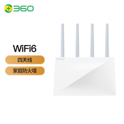360 WiFi6路由器V6G AX1800M双频四天线智能无线路由器 wifi信号光纤宽带大户型穿墙路由