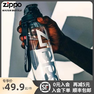 ZIPPO 之宝 zippo塑料防摔户外水壶Tritan大容量学生杯子便携健身运动水杯男