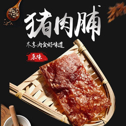 WOMAI 喔迈 喔迈 猪肉脯 原味 500g