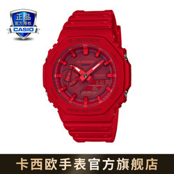 CASIO 卡西欧  GA-2100系列 GA-2100-4APR 男士石英表