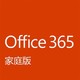 Microsoft 微软  Office 365 家庭版 1年订阅 6用户