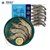 限地区：寰球渔市   国产黑虎虾 400g*3盒