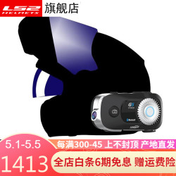 LS2 摩托车揭面盔电动摩托车头盔男女夏季防雾全盔头灰半机车四季通用FF325 配G5PRO蓝牙(备注头盔颜色) XXL