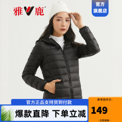 YALU 雅鹿 雅鹿羽绒服女轻薄短款2020秋冬新品女士连帽韩版保暖修身百搭显瘦羽绒外套女 黑色 155/S