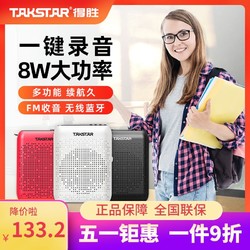 TAKSTAR 得胜 Takstar/得胜 E220无线蓝牙小蜜蜂扩音器