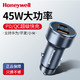  Honeywell 霍尼韦尔 车载充电器PD45W点烟器快充版Type-C/USB-A插头　