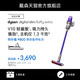 dyson 戴森 Dyson戴森(V10轻量高配版)digital slim extra无线吸尘器家用小型