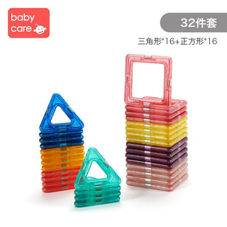 babycare 磁力片 基础款32件套