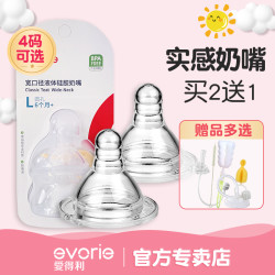 爱得利奶嘴标准口径硅胶奶嘴圆孔十字孔nb02 A S小圆孔3个包邮