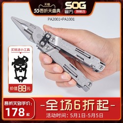 SOG 索格 sog索格 PA1001/迷你多功能钳刀组合工具钳万用折叠钳子户外装备