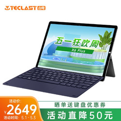 Teclast 台电 台电（TECLAST）X6 Plus二合一平板电脑WIN10笔记本电脑12.6英寸3K分辨率超高清  8GB+256GB（不含键盘/笔）