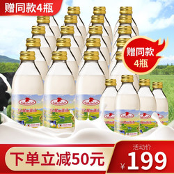 Volksmilch 德质 德质 德国进口全脂纯牛奶240ml小玻璃瓶装 240ml*20瓶/箱