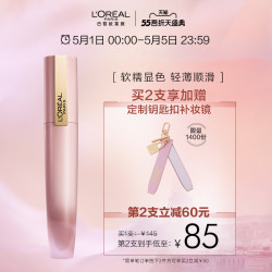 L'OREAL PARIS 巴黎欧莱雅 欧莱雅湿吻小钢笔唇釉129水光口红唇膏唇彩哑光雾面145
