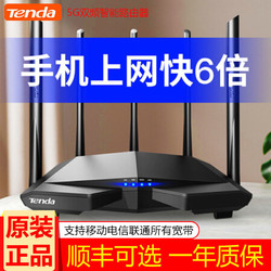 腾达智能无线路由器千兆双频5G家用无线WiFi大功率穿墙王高速宽带