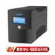 LADIS 雷迪司 雷迪司（LADIS） H1000M后备式UPS不间断电源兼容NAS电脑开关机1000VA 600W稳压可带2台电脑单机延时30分钟