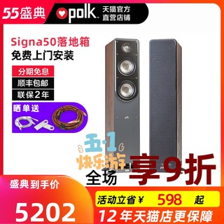 polk 普乐之声 美国Polkaudio/普乐之声 S50音响家用专业家庭影院HiFi落地主音箱