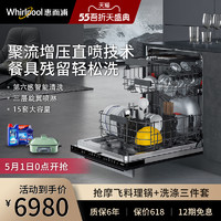 Whirlpool 惠而浦 惠而浦7003BC洗碗机嵌入式全自动家用欧诺娜自动开门15套大容量