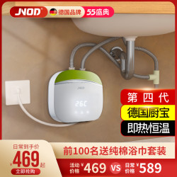 家用电热水器 Jnod 基诺德基诺德迷你超薄速热小型即热式小厨宝厨房家用即热式电热水器台下多少钱 什么值得买