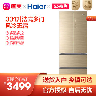 Haier 海尔 海尔331升风冷无霜双变频1级能效法式四门冰箱BCD-331WDGQ