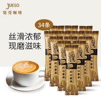 经典原味咖啡  250g+250g(发34条)