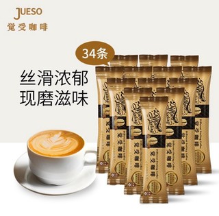 经典原味咖啡  250g+250g(发34条)