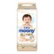 移动端：moony 极上通气系列 宝宝纸尿裤 M56片