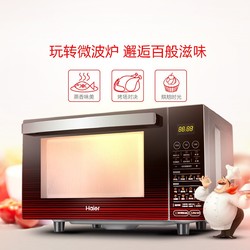 Haier 海尔 海尔微波炉烤箱一体机家用小型平板光波炉微蒸烤正品MZK-2380EGCZ
