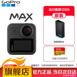 GoPro MAX 360度全景运动相机 Vlog摄像机 水下潜水户外骑行滑雪直播相机 官方标配 原装电池 128G卡 MAX