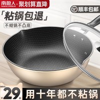 Nan ji ren 南极人 28cm 电磁炉燃气通用不粘锅 送木铲