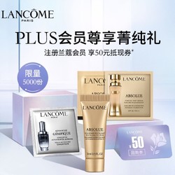 LANCOME 兰蔻 兰蔻plus会员专享尝鲜礼包