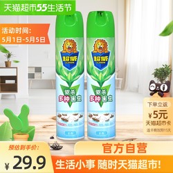 超威无香杀虫气雾剂500ml*2罐驱蚊杀蟑螂药室内外家用除虫喷雾剂