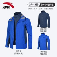 ANTA 安踏 95947670 男款冲锋衣